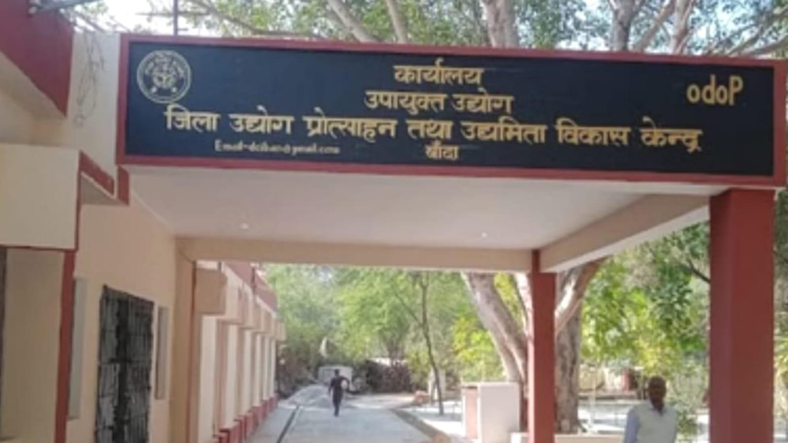 उद्यमी योजना पर सवाल: लाभार्थी युवाओं द्वारा 'सरकारी 'धन' का दुरुपयोग !