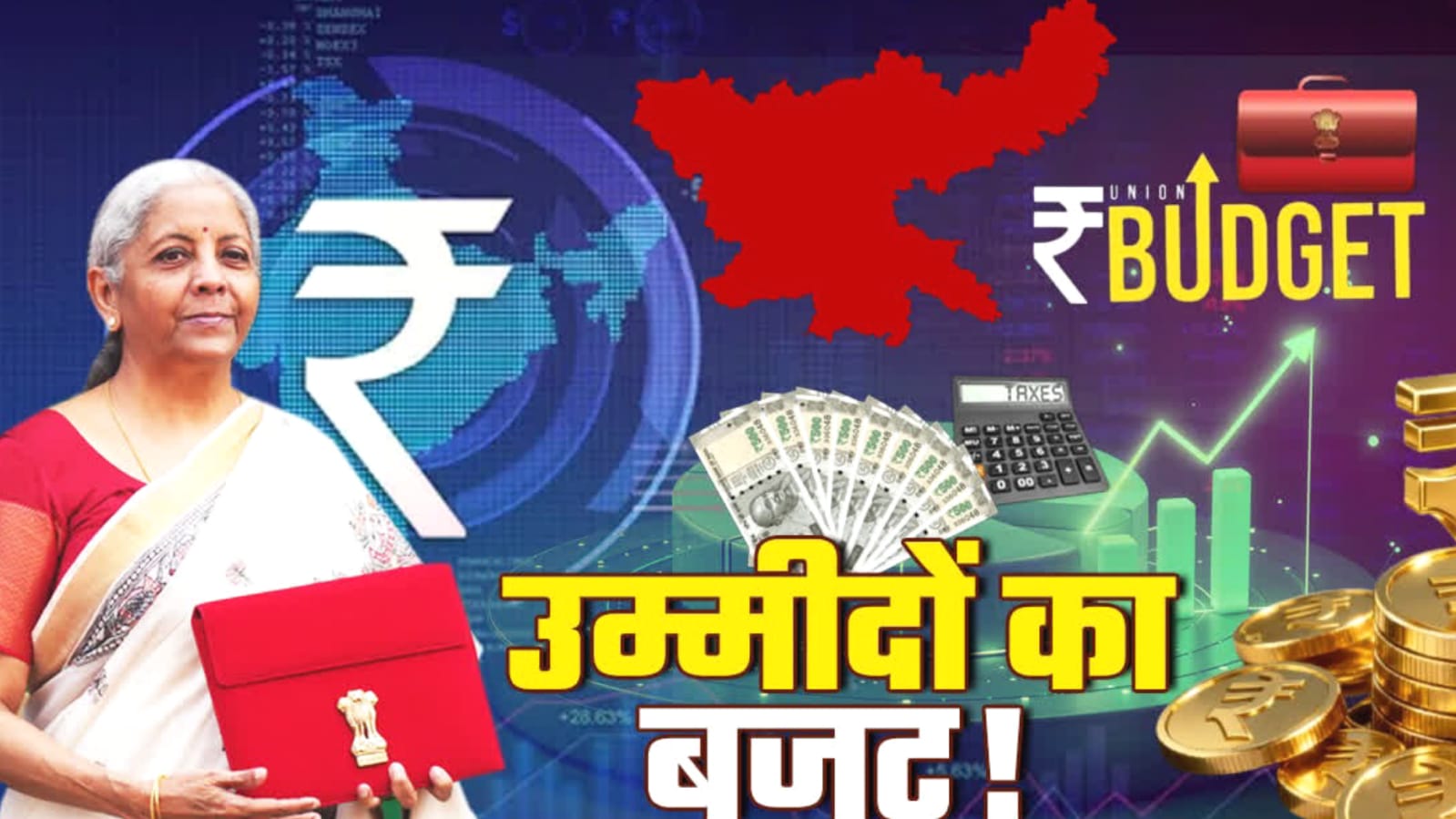 मंत्री रामकेश ने 'बजट' को बताया ऐतिहासिक: कहा- देश 'वैश्विक मंच' पर होगा 'मजबूत'