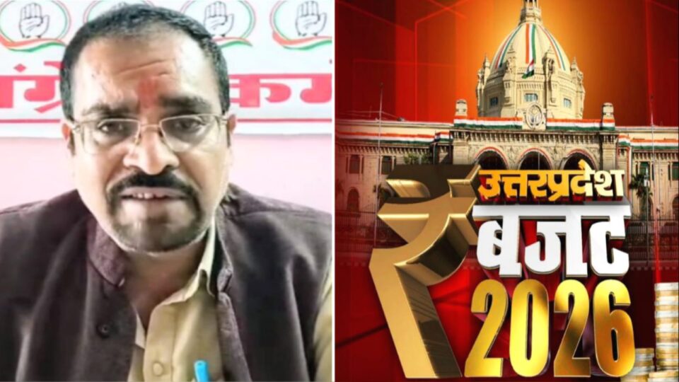जिलाध्यक्ष राजेश दीक्षित का 'बजट' पर 'कड़ा प्रहार': कहा- 'आंकड़ों का खेल, जमीनी हकीकत से कोसों दूर' !