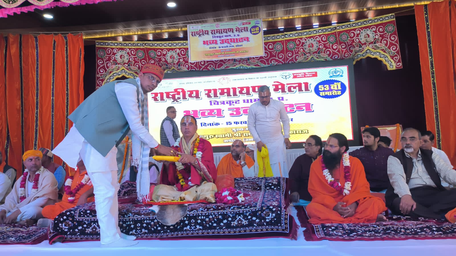 53वें राष्ट्रीय रामायण मेला का शुभारंभ: संतों, विद्वानों और कलाकारों से जगमगाया महोत्सव 