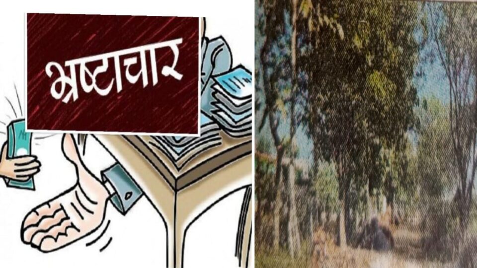 विकास बना 'लूट' का रोडमैप: आठ करोड़ का अनियमित भुगतान, डीएम ने बैठाई जांच