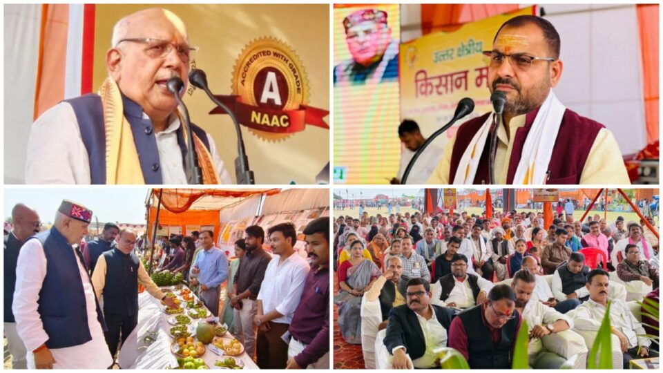 बुंदेलखंड की धरती पर खेती की नई तस्वीर बनाने का कार्य शुरू : बदलेगी तकदीर