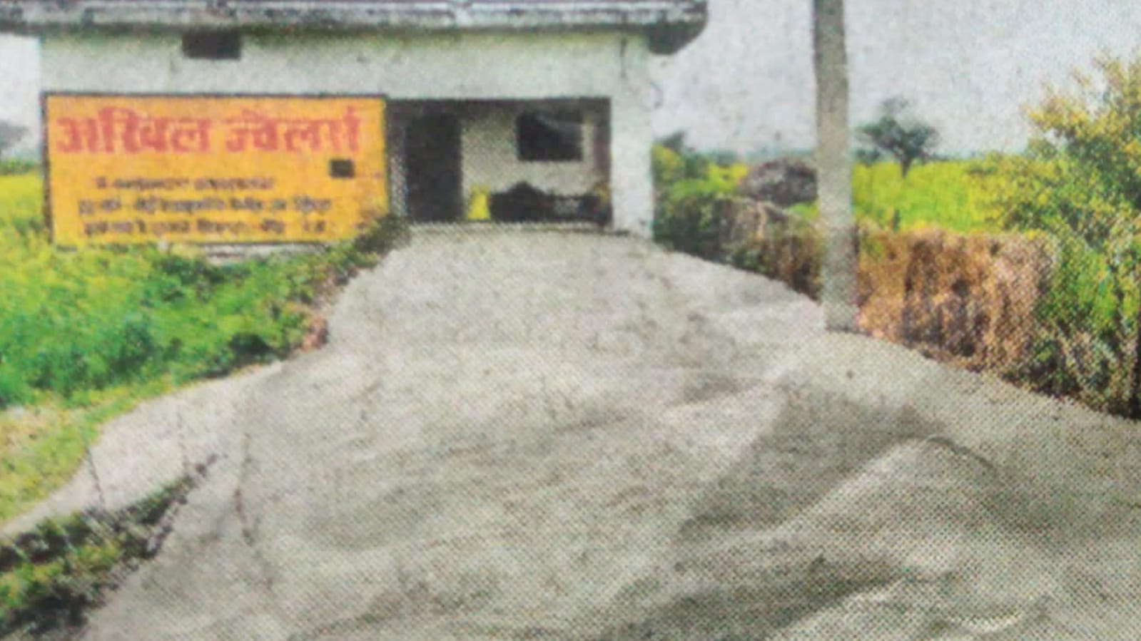 आठ करोड़ का घोटाला ? बिना काम के भुगतान से मचा हड़कंप, डीएम ने मांगी जांच रिपोर्ट