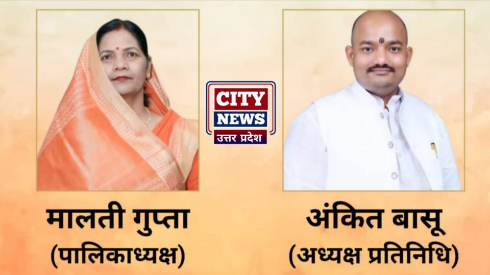 अध्यक्ष मालती व अंकित की 'होली पर्व' पर शुभकामनाएं : स्वच्छता व सौहार्द का संदेश