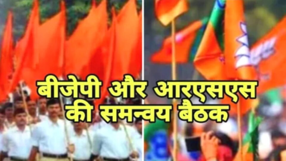 सीएम योगी ने तेज की चुनावी रणनीति: संघ-भाजपा की बैठकों में 2027 की रणनीति !