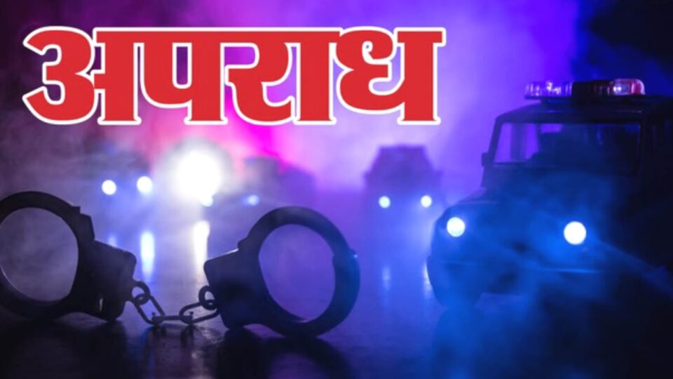 ससुराल में युवक की 'रहस्यमयी मौत' से मचा हड़कंप: पुलिस 'खंगाल' रही हर 'पहलू'