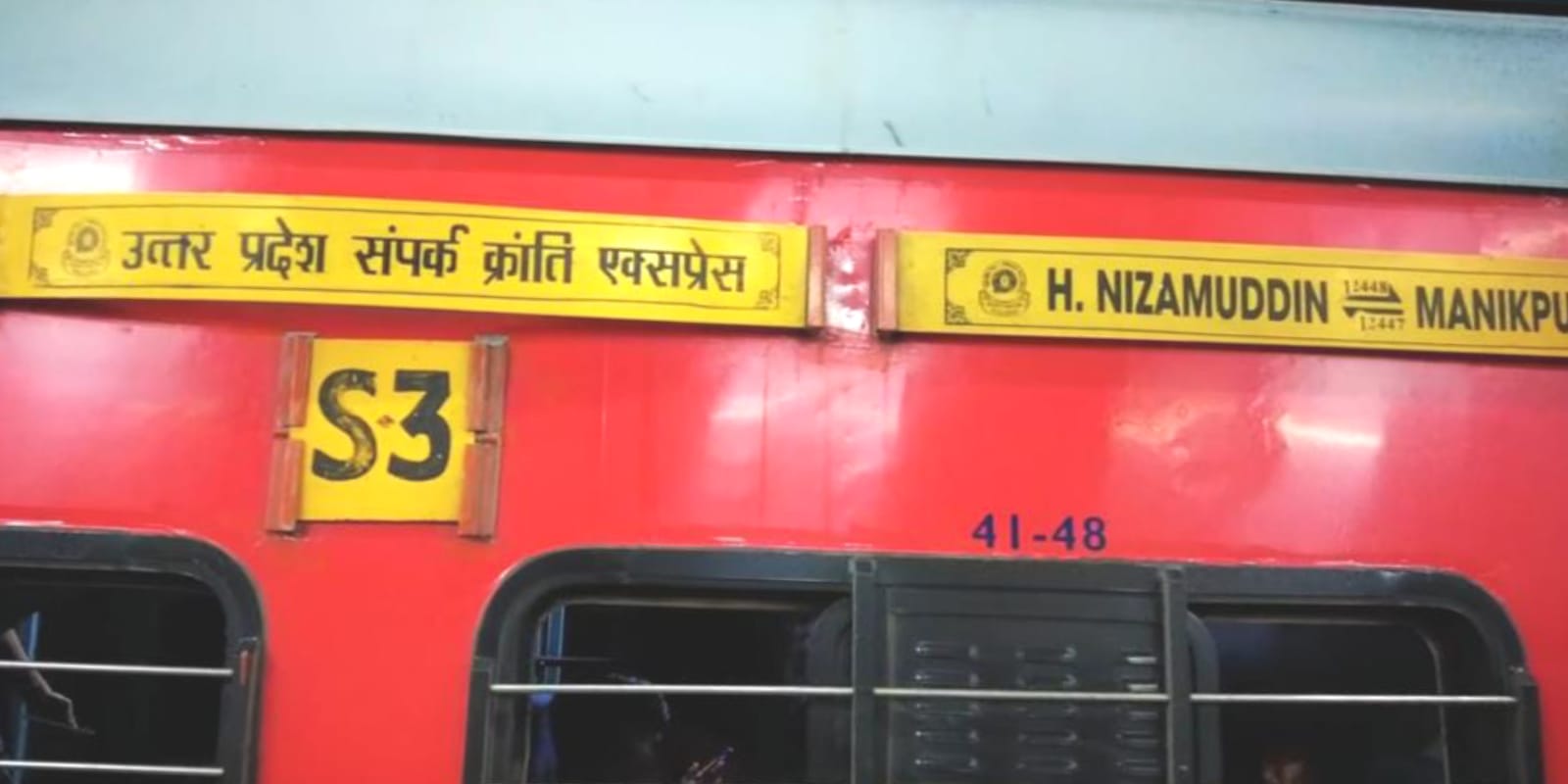 सांसद कृष्णा की 'रेलवे' वाली 'बोगी' गायब: बिना 'एसी कोच' दौड़ी एक्सप्रेस, मचा हड़कंप