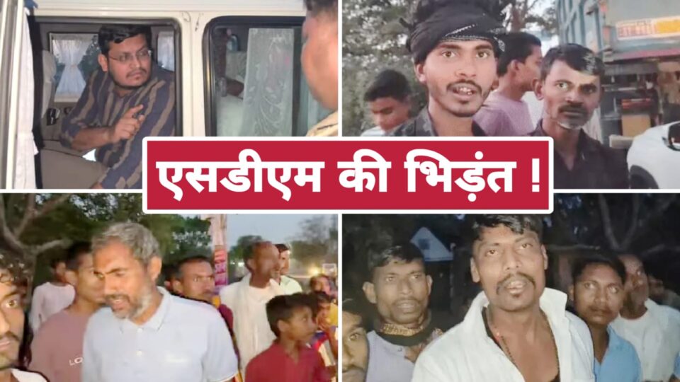 एसडीएम अमित शुक्ला की 'दबंगई' ! ट्रक चालक से 'मारपीट व बंधक बनाने का संगीन आरोप ?