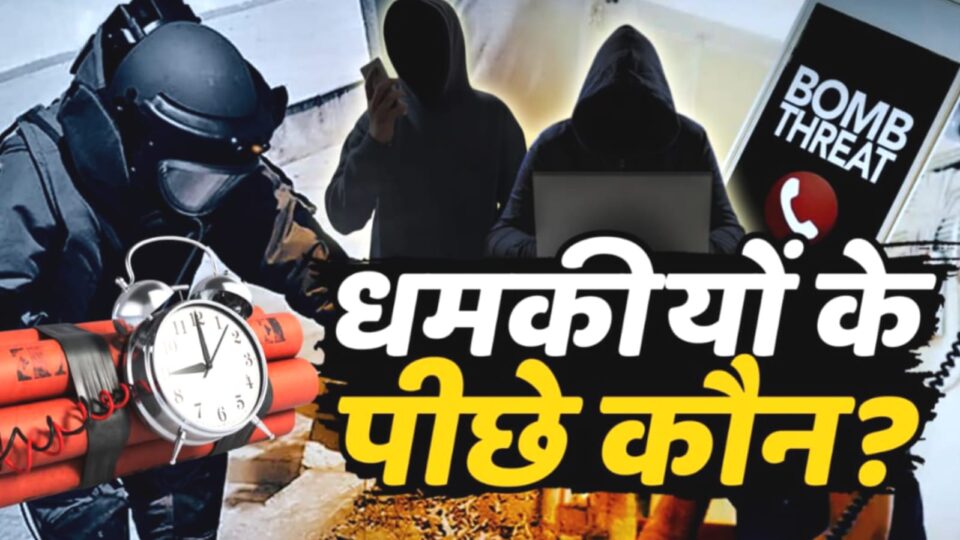 हेड पोस्ट आफिस में 'बम' की खबर : मच गया 'हड़कम्प' !