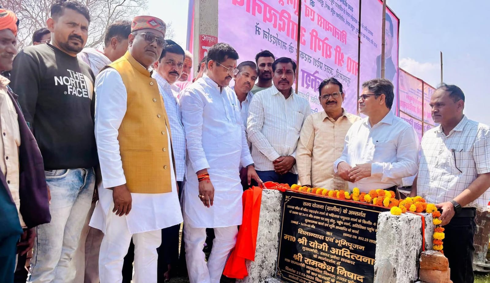 मंत्री रामकेश द्वारा 'विकास' का शंखनाद: 'लघु सेतु' शिलान्यास से 'बदलेगा' क्षेत्र का 'भविष्य'