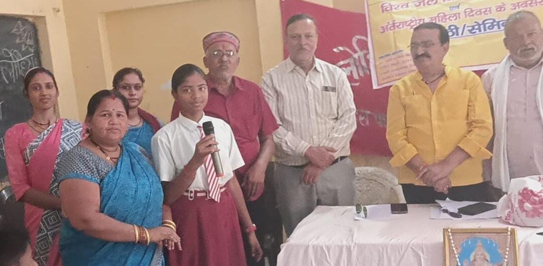 जल संकट और महिला अधिकारों पर 'मंथन': गूंजी 'भविष्य' की सबसे 'बड़ी चुनौती' !