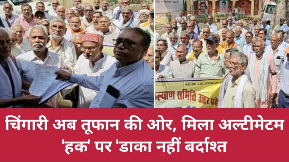 चिंगारी अब तूफान की ओर मिला अल्टीमेटम: 'हक' पर 'डाका नहीं बर्दाश्त