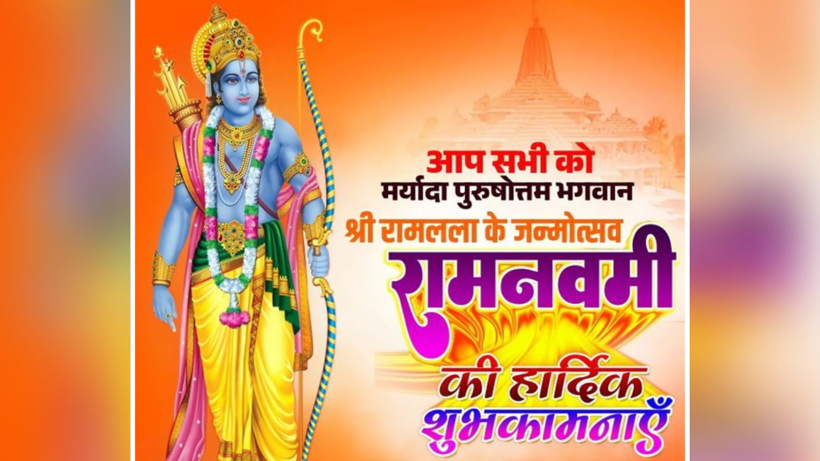पूर्व विधायक दलजीत का 'रामनवमी' पर संदेश: 'रामराज्य' जैसे जीवन की किया कामना
