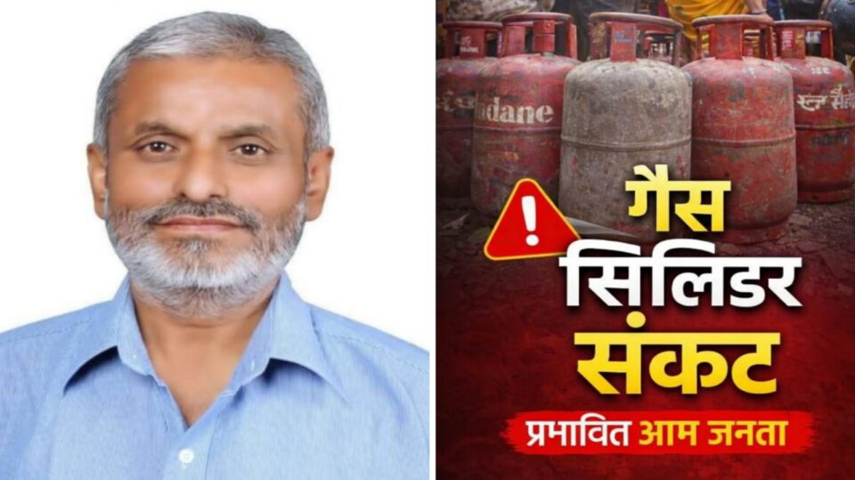 अशोक त्रिपाठी का गैस संकट पर गुस्सा: 'जनता त्रस्त, जिम्मेदार मस्त', तत्काल सुधार की मांग