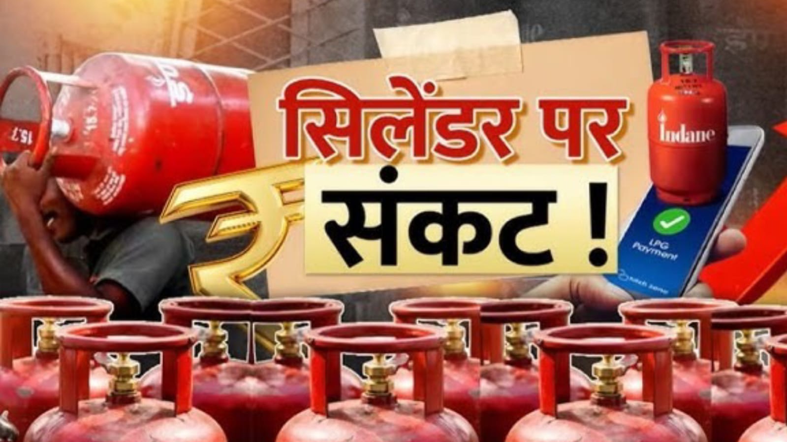 पूर्व विधायक दलजीत का गैस संकट पर फूटा गुस्सा: डीएम से कार्रवाई की मांग
