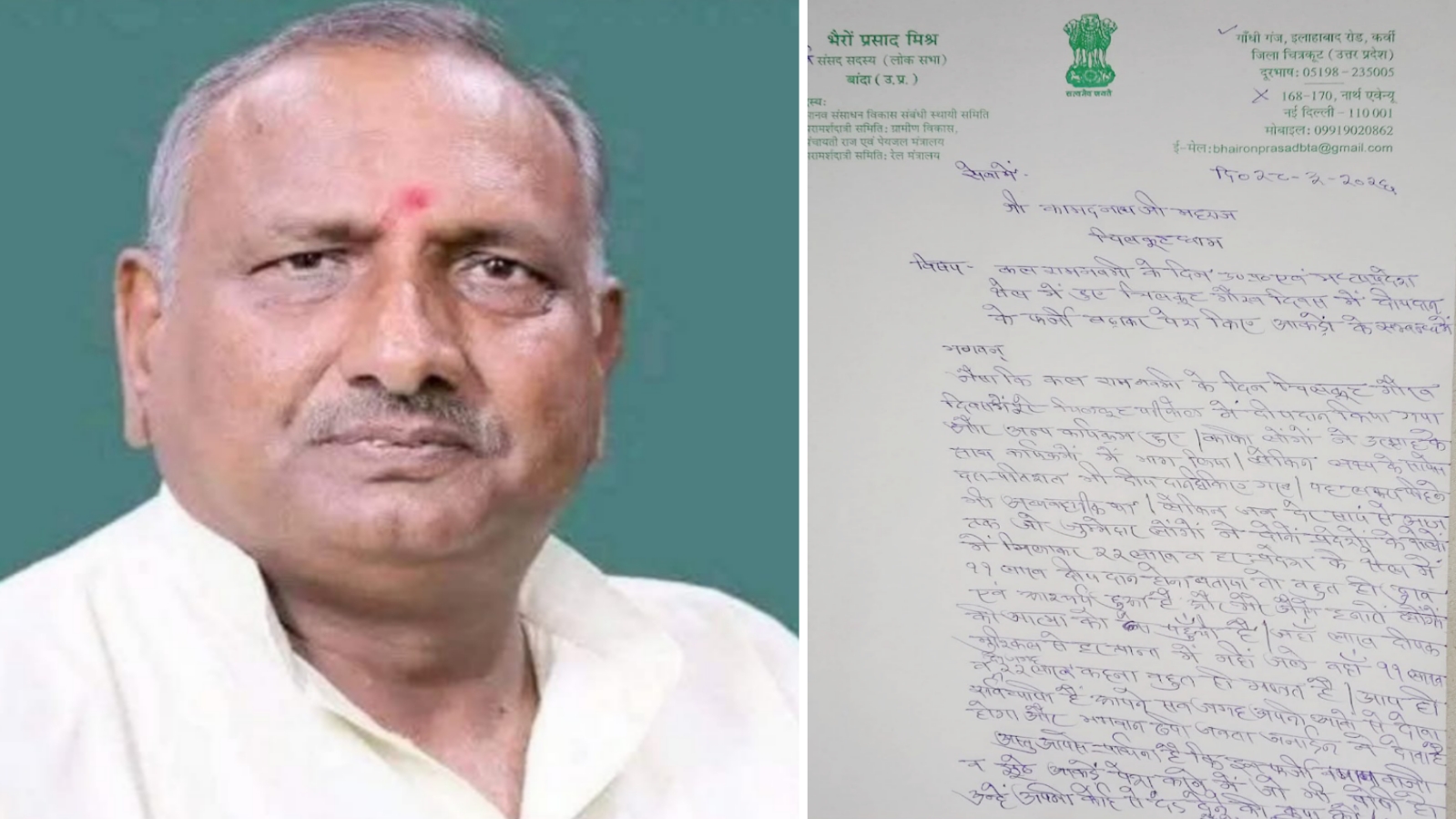 पूर्व सांसद भैरों ने 'भगवान' को लिखा पत्र: फर्जी दीपदान आंकड़ों पर बवाल, सिस्टम हुआ 'नंगा' !