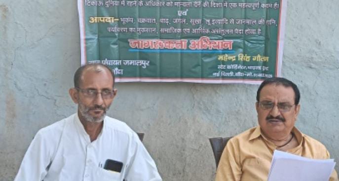 बांदा में पर्यावारण बचाने को "आपदा चेतना" की गूंज: ग्राउंड स्तर पर गोष्ठियां