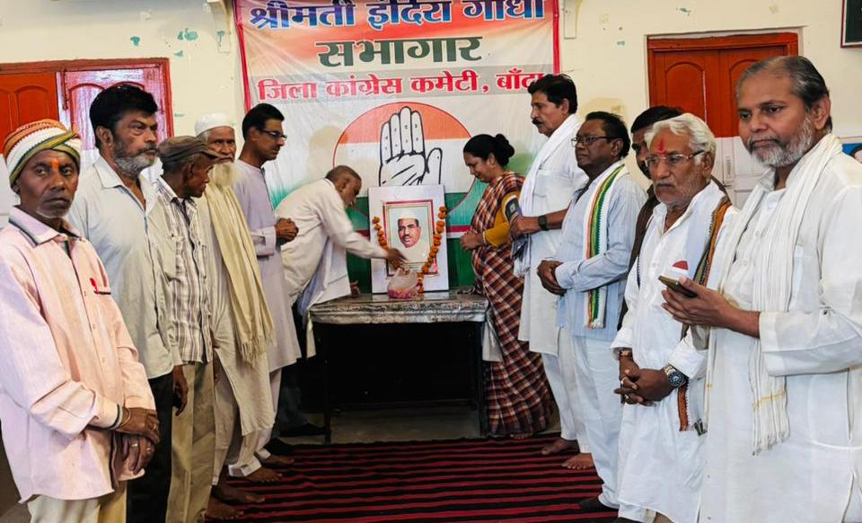 महानायक बाबू जगजीवन राम को श्रद्धांजलि कांग्रेसियों ने 'विचारों' को किया 'आत्मसात' !
