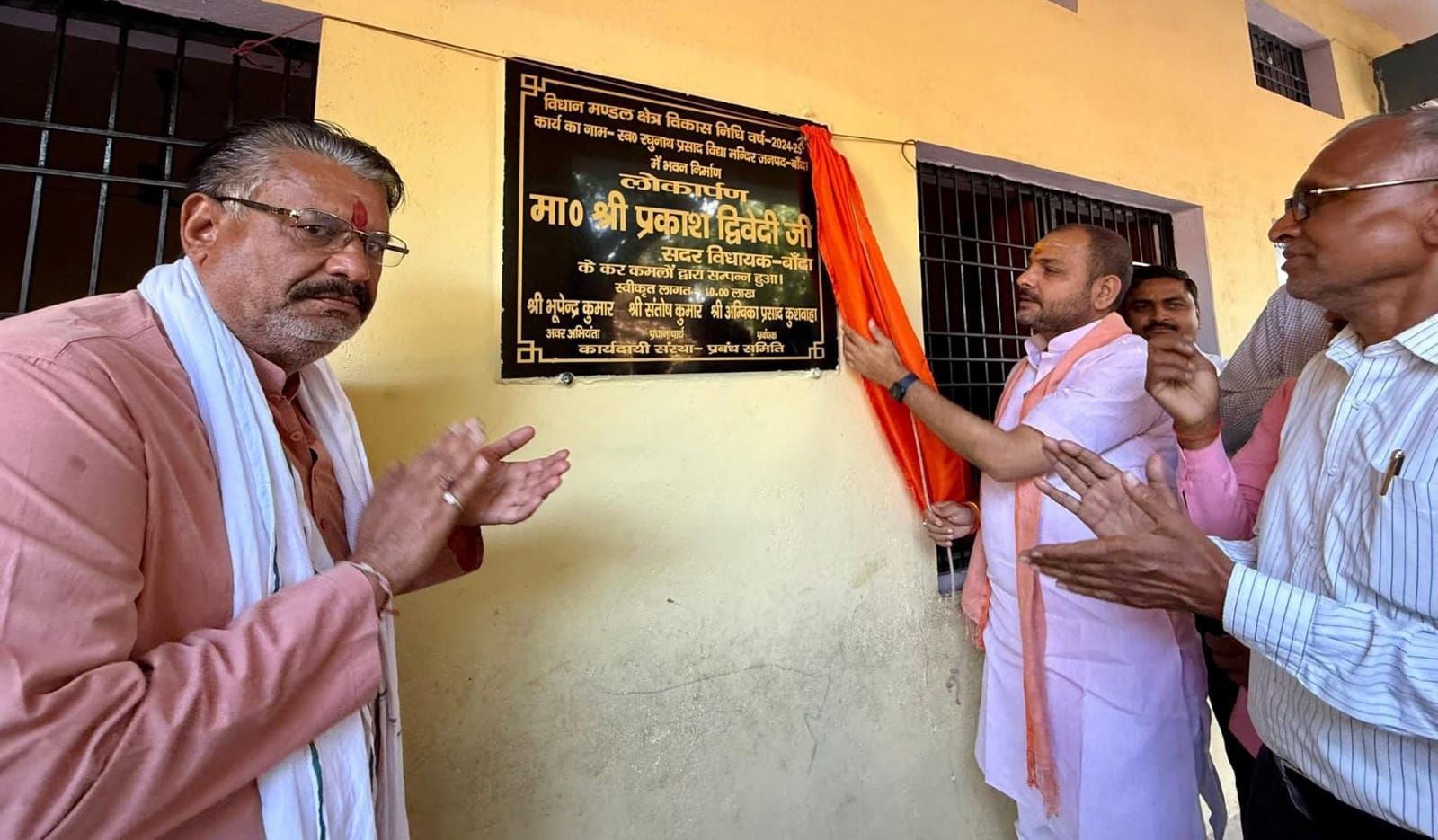 विधायक प्रकाश द्वारा 'शिक्षा' को नई उड़ान: विद्यालय भवन के 'लोकार्पण' से बदली 'तस्वीर' !