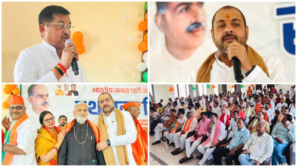 मंत्री रामकेश व विधायक प्रकाश ने 'संगठन' का समझाया इतिहास: बोले- जमकर करो विकास