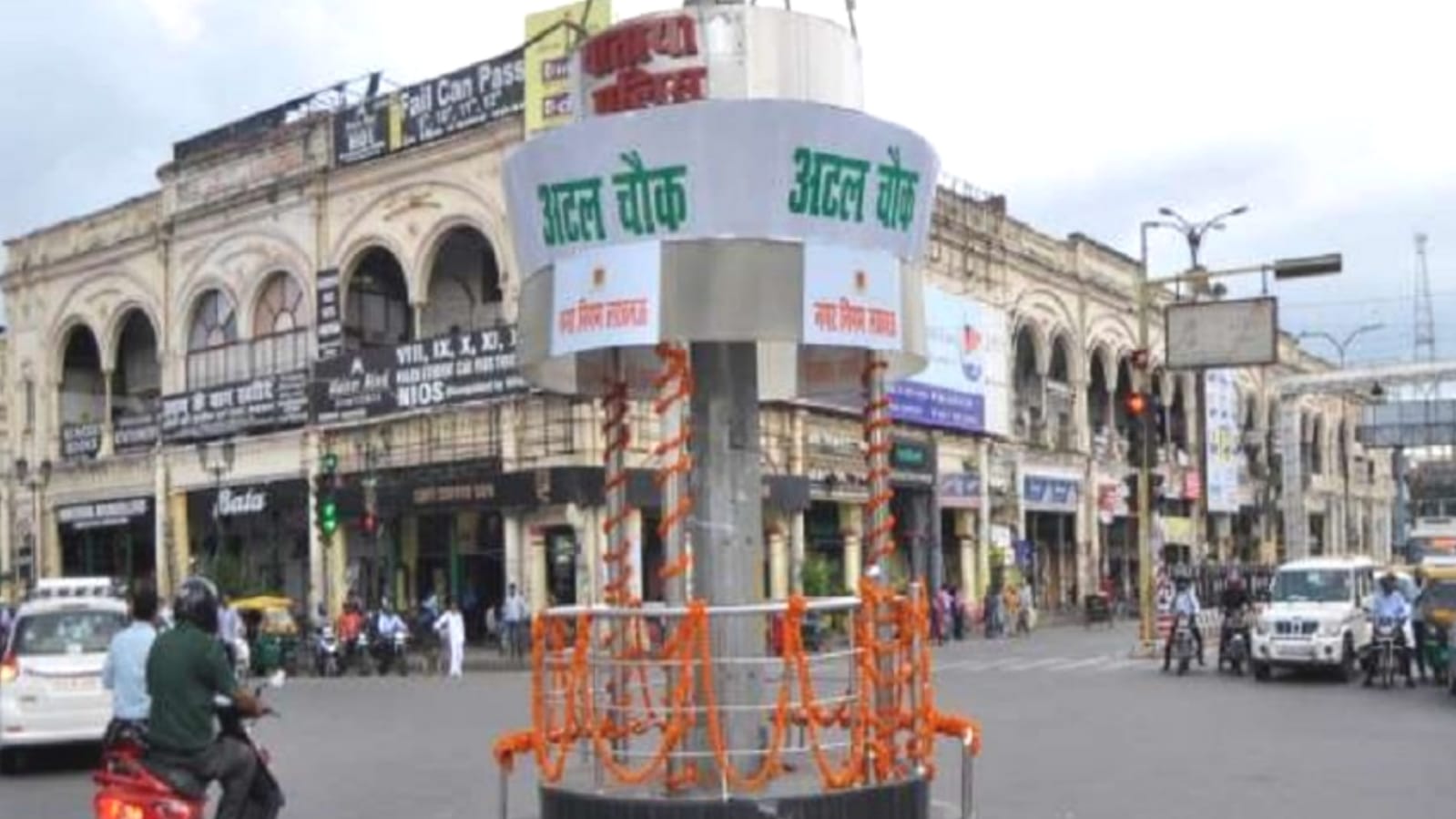 चित्रकूट में होगा मंडल 'हजरतगंज': जैसा बनेगा 12.98 करोड़ हो रहे खर्च