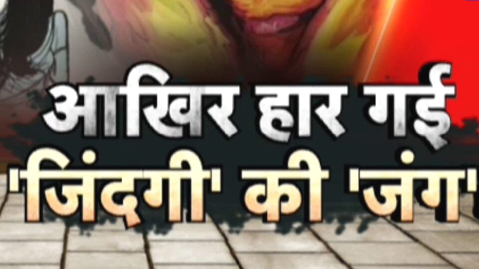 गैंगरेप पीड़ित 'दलित छात्रा' की आत्महत्या से मचा हड़कंप: कानून-व्यवस्था पर उठे सवाल ?