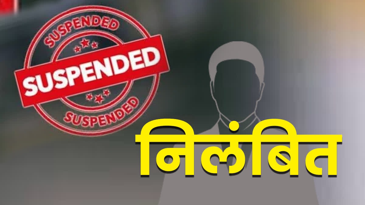 भ्रष्टाचार का हुआ विकास: घोटाले की 'आंच' में 'झुलसे' अधिकारी, प्रशासन का कड़ा प्रहार !