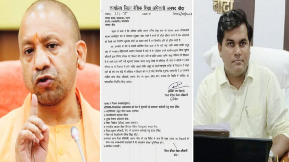 मूर्खानंद बीएसए नें 'योगी सरकार' को किया 'चैलेंज' : बदल दी 'पत्रकार' की परिभाषा !
