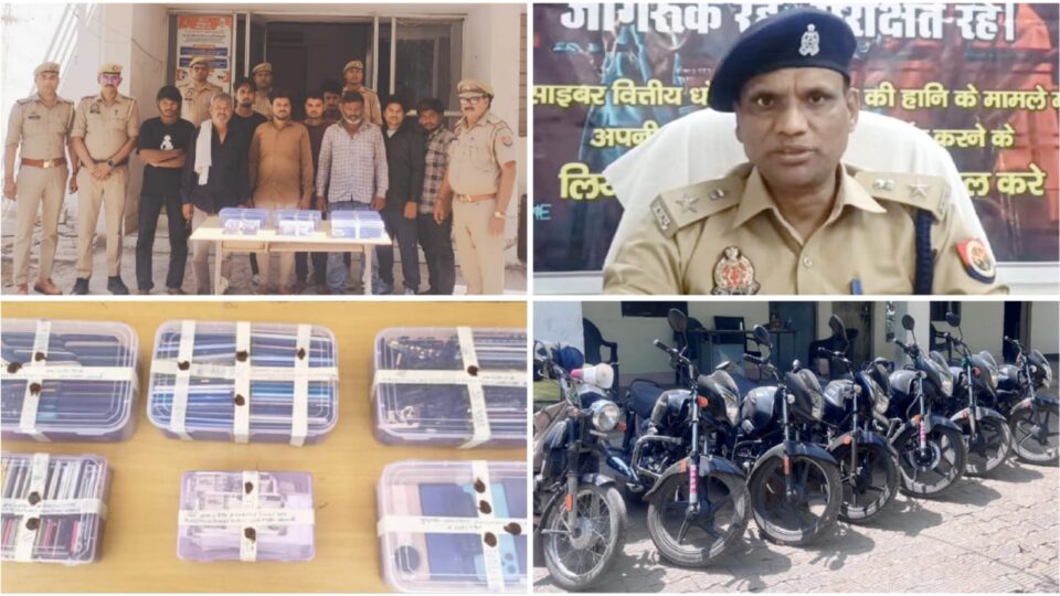 साइबर क्राइम का 'काला कारखाना' ध्वस्त: 9 आरोपी गिरफ्तार, सपोर्ट सिस्टम हुआ बेनकाब !