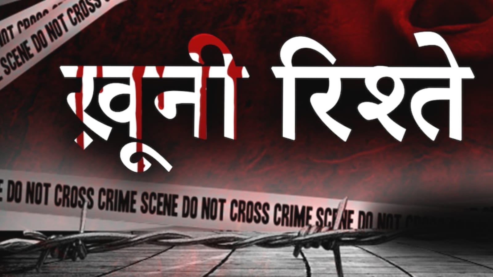 खौफनाक अंत: अवैध संबंध के 'शक' में दो जिंदगियां ख़त्म, हत्यारोपी पति का लटका मिला शव