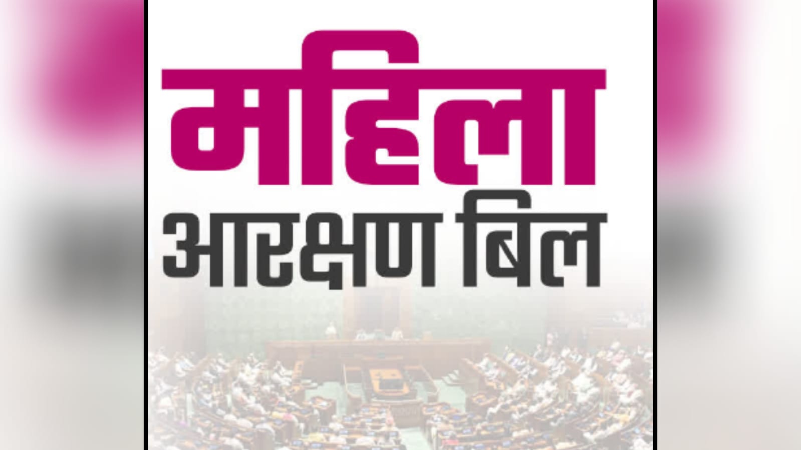 सपा नेता अशोक का 'भाजपा' पर प्रहार: कहा- महिला आरक्षण बना 'राजनीति का हथियार 