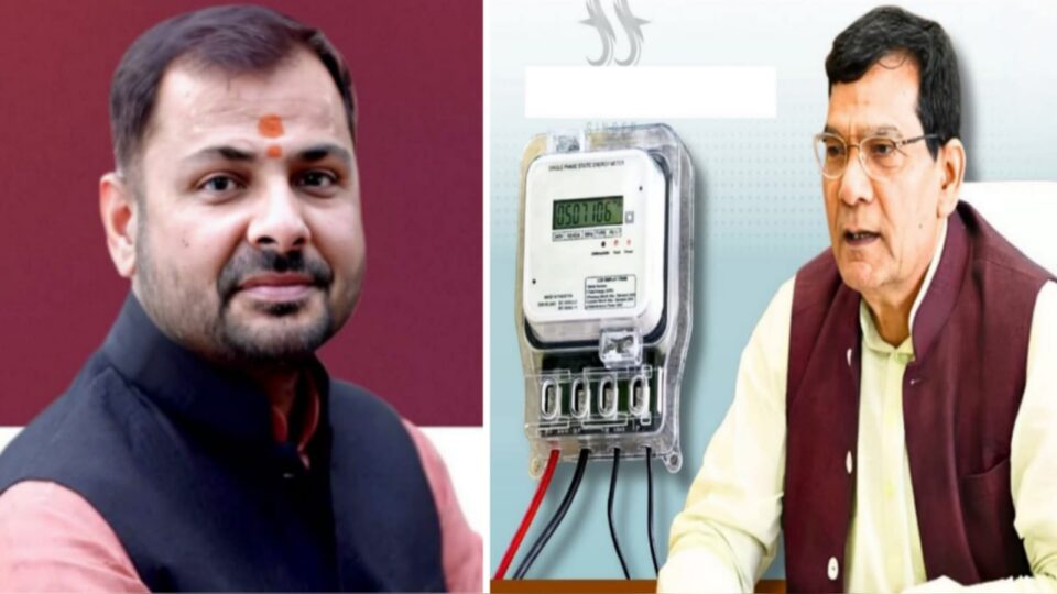विधायक प्रकाश ने 'स्मार्ट मीटर' पर खोला मोर्चा: पोस्टपेड सिस्टम 'बहाल' की उठाई मांग