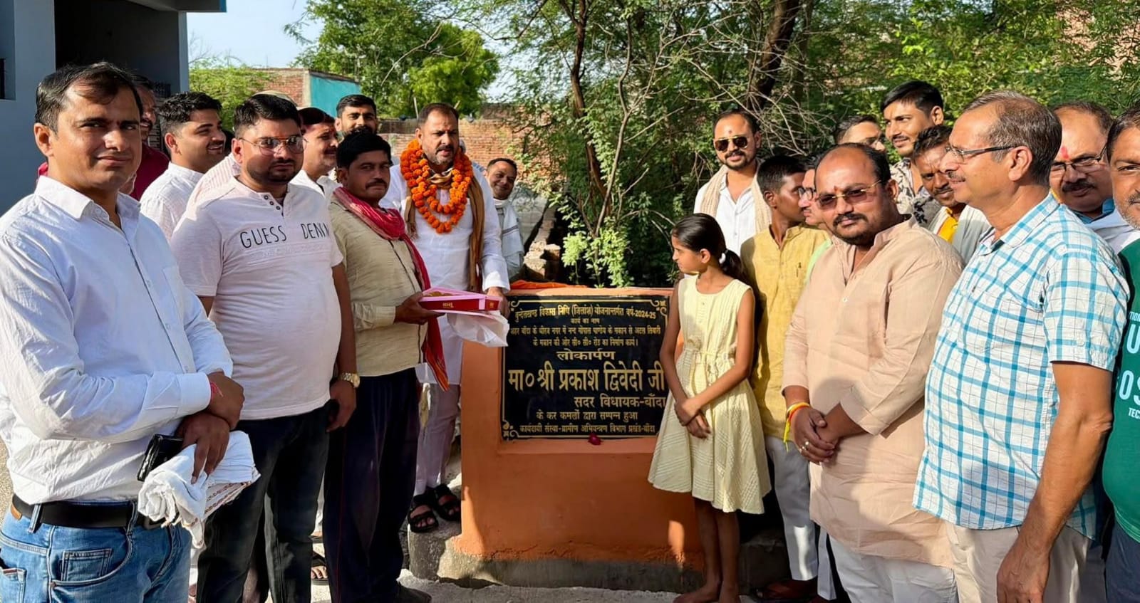 विधायक प्रकाश की पहल लाई 'रंग': 1.38 करोड़ की विकास परियोजनाओं का हुआ लोकार्पण