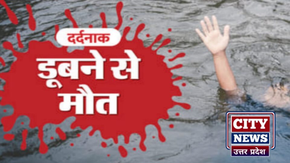 चंद्रावल की लहरों ने 'छीन' लिए 'तीन चिराग': एक साथ उठे दो सगे भाई-बहन के जनाजे