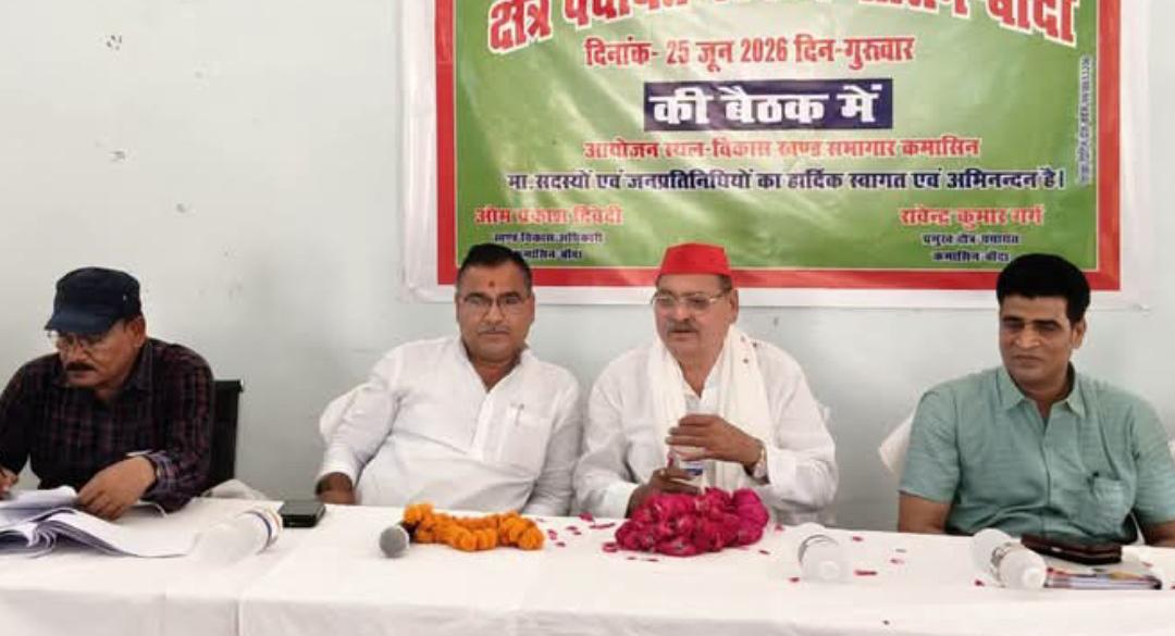 एक्शन में विधायक विशंभर: बैठक में अफसरों को दिया अल्टीमेटम, बोले लापरवाही की तो खैर नहीं