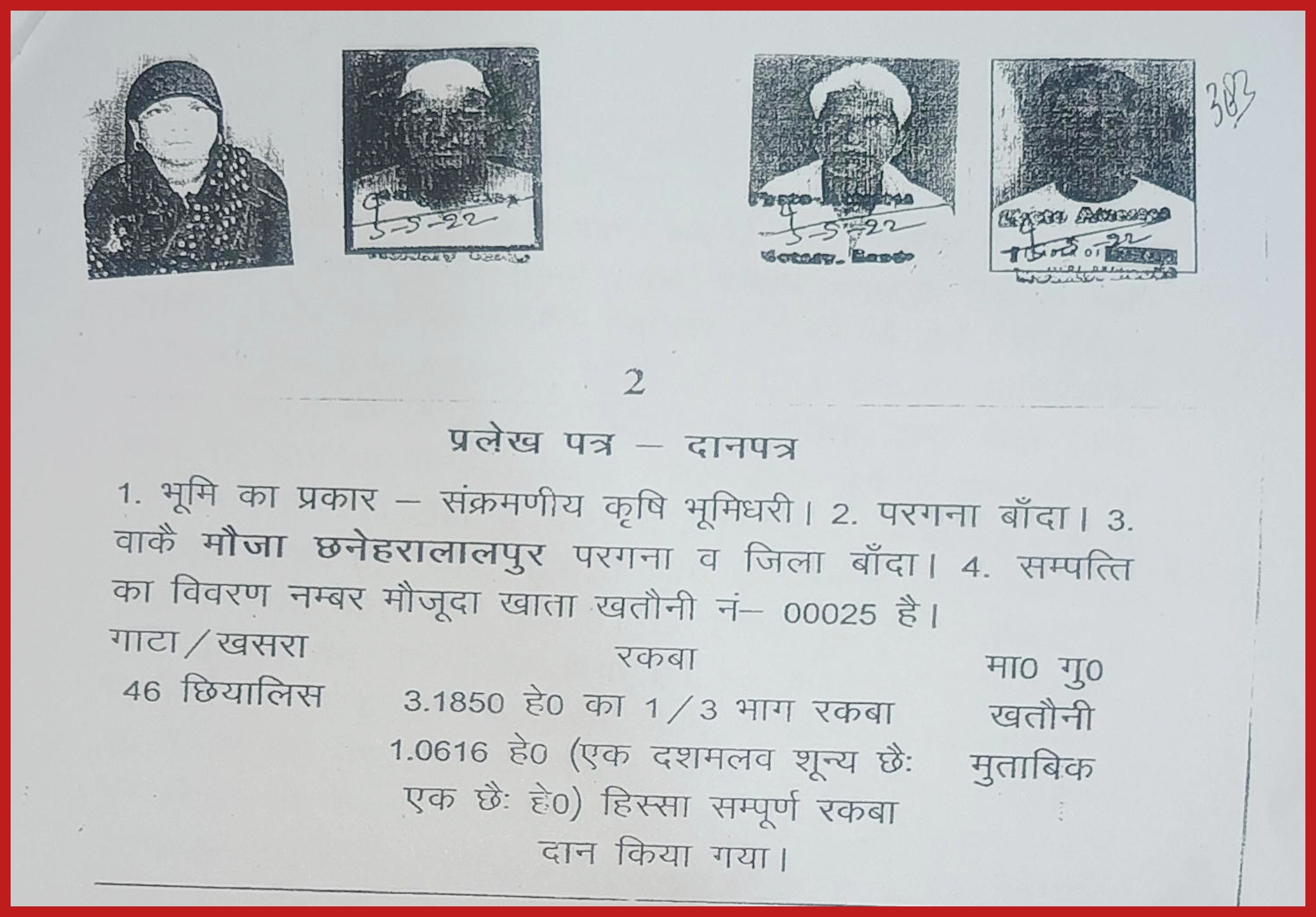 भूमाफिया' मौलाना नजीब का कथित साम्राज्य हो रहा बेनकाब ? सीएम योगी के लिये बना चुनौती ?