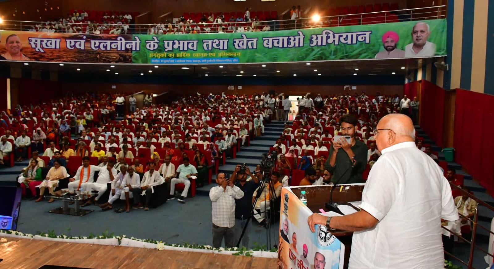 कृषि मंत्री सूर्य प्रताप ने 'बांदा' में बजाई 'खतरे की घंटी': सुपर एल नीनो से डूबेगी किस्मत ? 