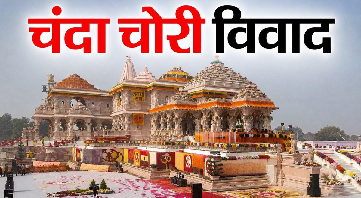 विधायक विशंभर नें 'खोली पोल': अमित शाह नें वोट लूटे पर दर्शन भूले, मोदी धृतराष्ट्र बन बचा रहे चंदा चोर ! 