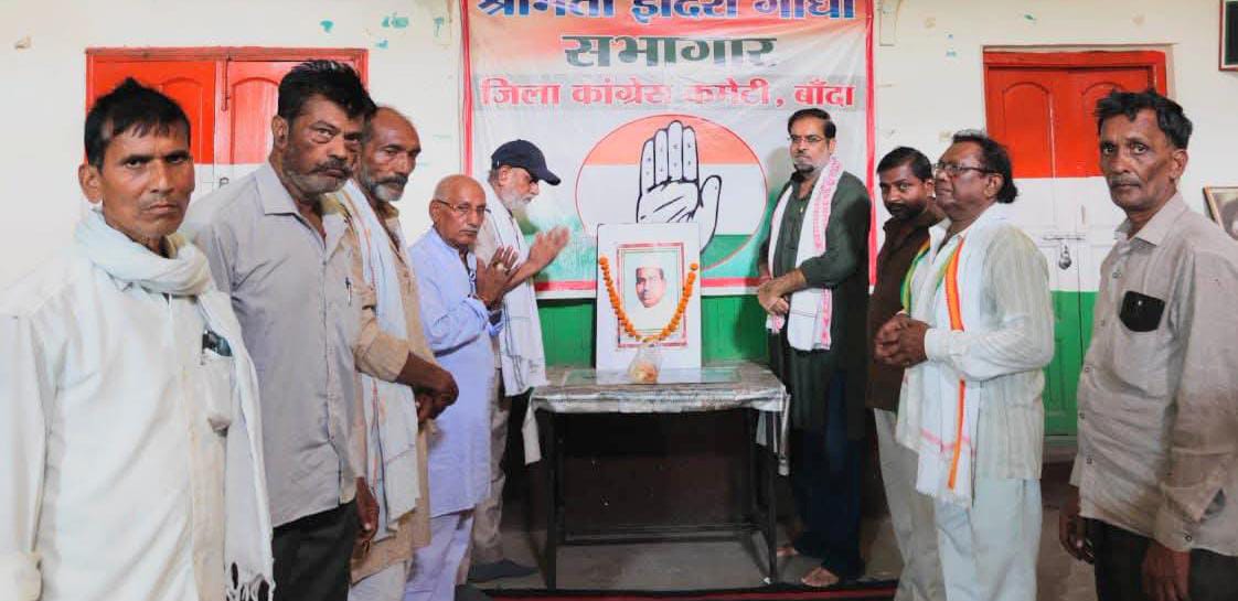 दलित स्वाभिमान की बुलंद आवाज थे बाबू जगजीवन राम: कांग्रेसियों ने किया प्रणाम