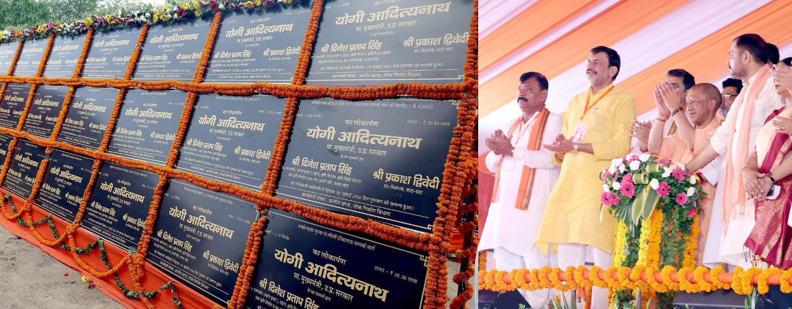 बुंदेलखंड अब 'धरती का स्वर्ग' बनेगा: 710 करोड़ की 'सौगात' के साथ सीएम ने गिनाईं 'उपलब्धियां'