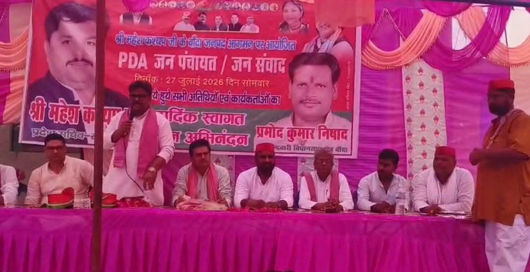 सपा प्रदेश सचिव कश्यप का 'भाजपा सरकार' पर 'प्रहार': दलित-पिछड़ों का 'मारा' जा रहा 'हक' 
