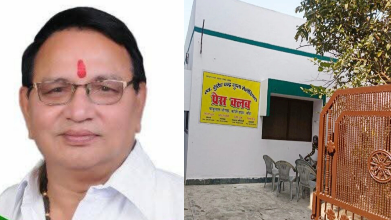 प्रेस क्लब पर बालूजीवियों की 'घुसपैठ' नहीं 'बर्दाश्त' : महामंत्री विनोद मिश्रा का 'कड़ा प्रहार'