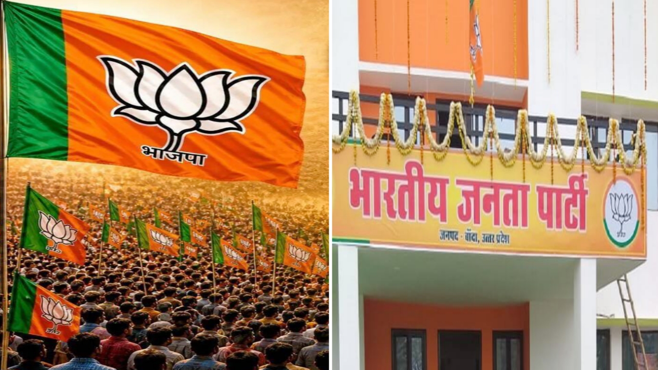 बांदा में 'भाजपा' क्या हुई 'रोग ग्रस्त' ? क्यों नहीं 'निरोग' हो पा रहा 'संगठन' ?