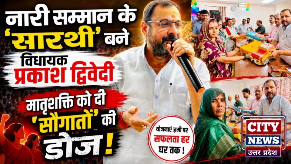 नारी सम्मान के 'सारथी' बने प्रकाश द्विवेदी: मातृशक्ति को दी 'सौगातों' की डोज