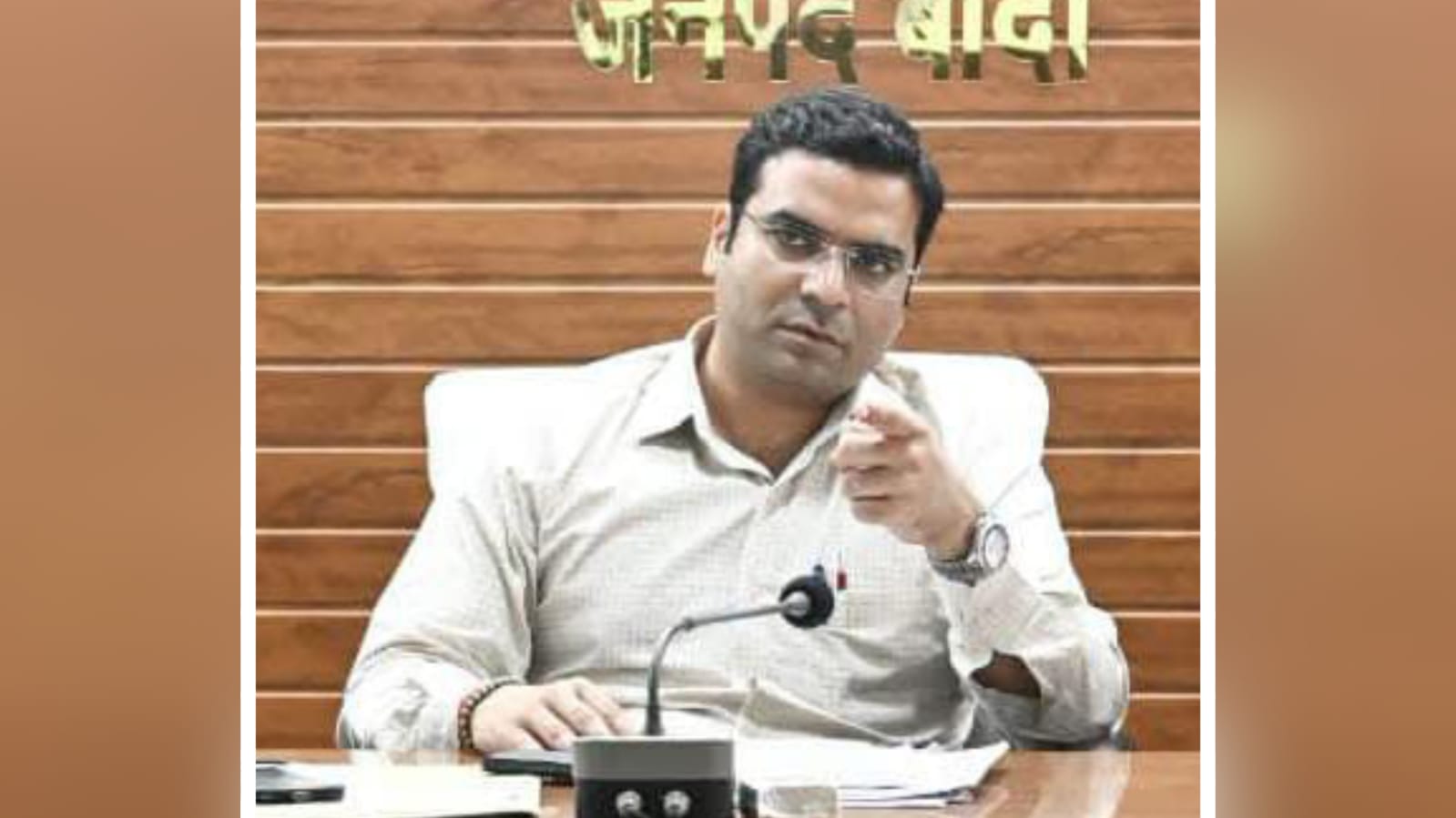 डीएम अमित आसेरी नें 'हौंका': अधिकारी हुये भयभीत, क्या सुधरेगी तस्वीर !