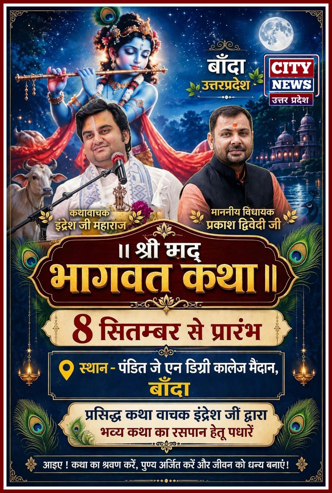 विधायक हो प्रकाश जैसा तो 'विकास' खुद आता है 'द्वार': बांदा सदर को मिली 986 करोड़ की 'सड़कों' की सौगात