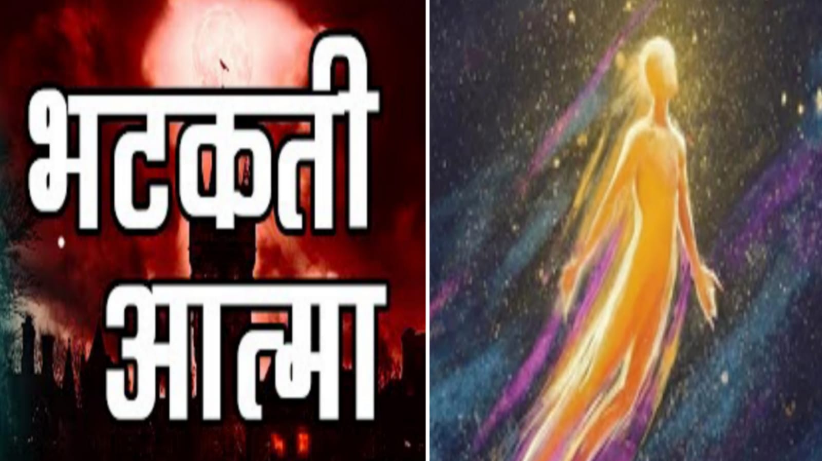 बांदा की सियासत में 'भटकती आत्मा' की एंट्री, 'पर्यटन नेता' को ठिकाने की तलाश !