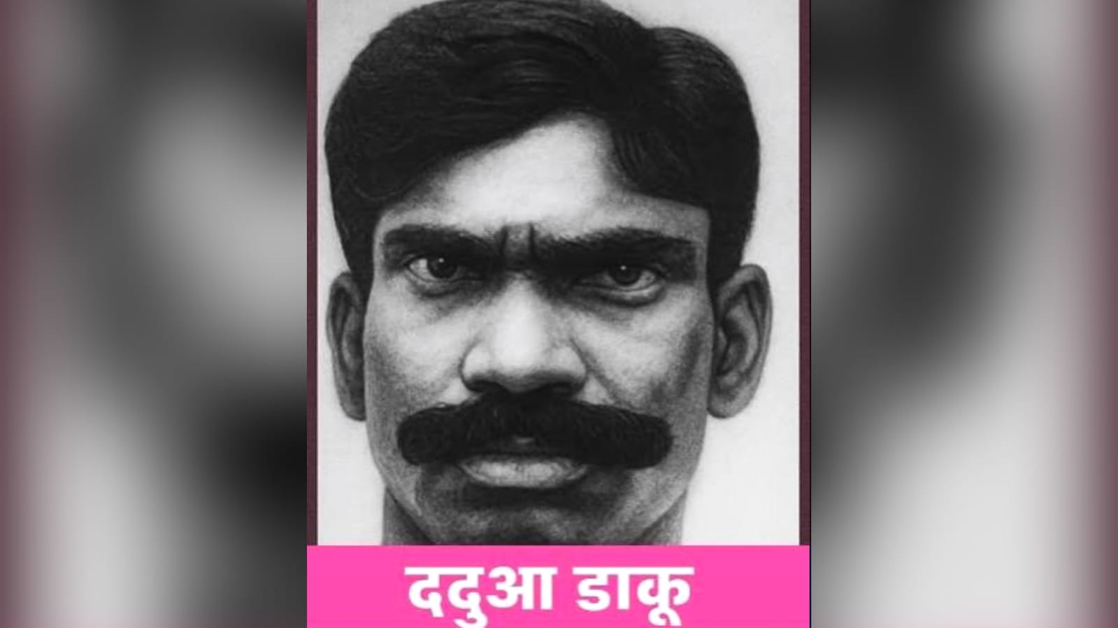 ददुआ जिसके 'नाम' से 'कांपती' थी सरकार ? बंदूक से 'राजनीति' तक कैसे चला 'साम्राज्य' ?