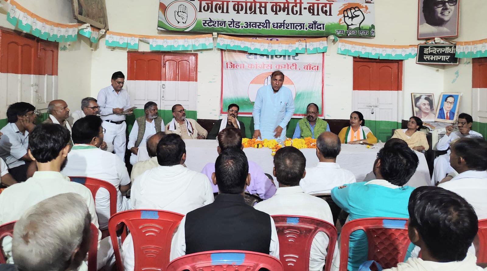 बांदा में कांग्रेस का शक्ति प्रदर्शन: सह प्रभारी जांगिड़ का 403 सीटों पर लड़ने का दावा !