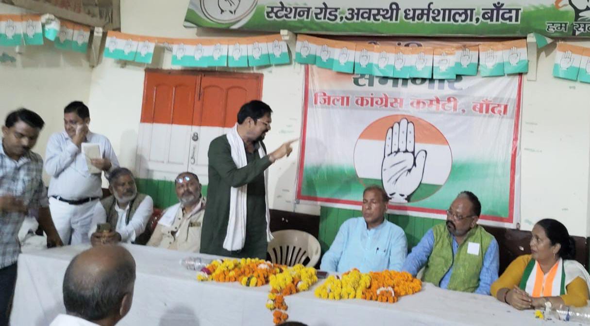 बांदा में कांग्रेस का शक्ति प्रदर्शन: सह प्रभारी जांगिड़ का 403 सीटों पर लड़ने का दावा !